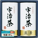 宇治茶 詰合せ 伝承銘茶 LC1-20A ギフト プレゼント 贈り物 贈答 包装 熨斗 のし 無料 【LOI】