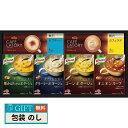 味の素 AGF ギフトレシピ クノールスープ & コーヒーギフト KGC-20Y ギフト プレゼント 贈り物 贈答 包装 熨斗 のし 無料 【LOI】