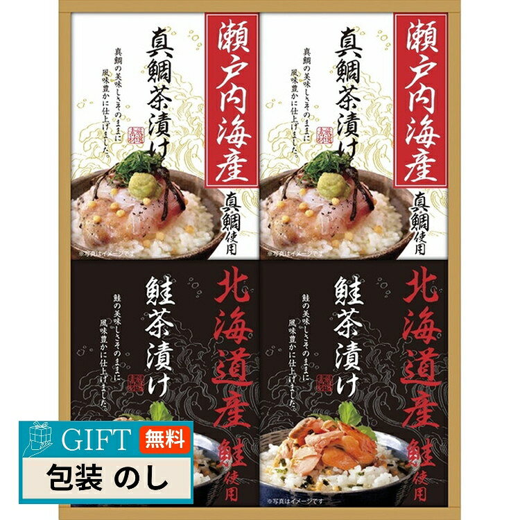 中久 和遊膳 海の幸 詰合せ GWB-20W ギフト プレゼント 贈り物 贈答 包装 熨斗 のし 無料 【LOI】(4)