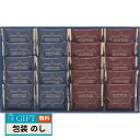 彩食工房 スィートバスケット ワッフル クッキーセット W-BE ギフト プレゼント 贈り物 贈答 包装 熨斗 のし 無料 【LOI】