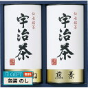宇治茶 詰合せ 伝承銘茶 LC1-25A ギフト プレゼント 贈り物 贈答 包装 熨斗 のし 無料 【LOI】