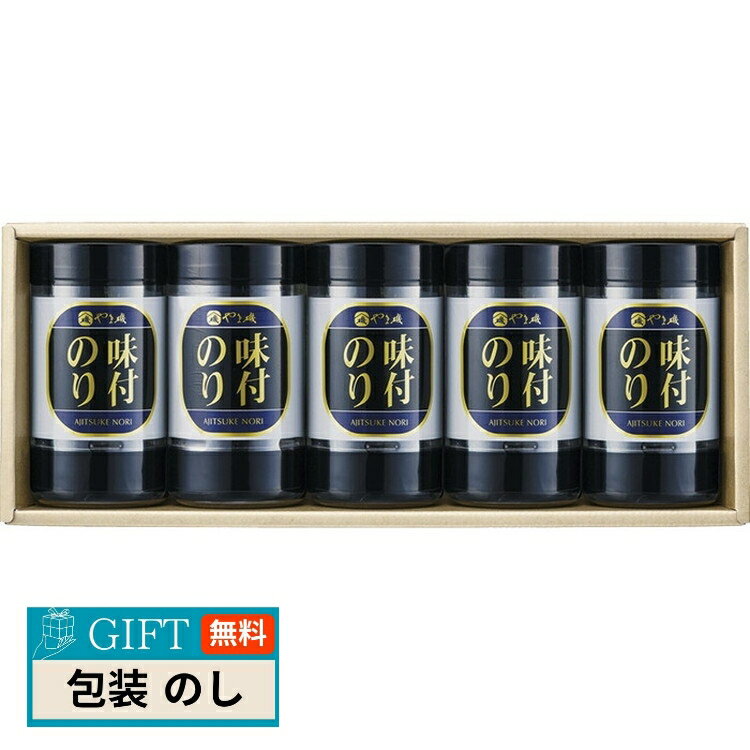 やま磯 卓上 味付海苔 ギフト KY-25 ギフト プレゼント 贈り物 贈答 包装 熨斗 のし 無料 【LOI】
