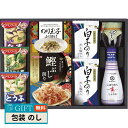 キッコーマン & アマノフーズ食卓 詰合せ MSE-25S ギフト プレゼント 贈り物 贈答 包装 熨斗 のし 無料 【LOI】