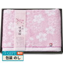 本多タオル 今治製タオル 咲染桜 バスタオル SZ-2501 ギフト プレゼント 贈り物 贈答 包装 熨斗 のし 無料 【LOI】