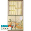 カメヤマ 吟撰仙年香 蜜ローソクセット 桐箱 I1347-09-02 ギフト プレゼント 贈り物 贈答 包装 熨斗 のし 無料 【LOI】