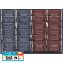 彩食工房 スィートバスケット ワッフル クッキーセット W-CO ギフト プレゼント 贈り物 贈答 包装 熨斗 のし 無料 【LOI】