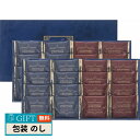 彩食工房 スィートバスケット ワッフル クッキーセット W-DO ギフト プレゼント 贈り物 贈答 包装 熨斗 のし 無料 【LOI】