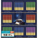 味の素 AGF ちょっと贅沢な珈琲店 スティックブラックギフト ZST-30Y ギフト プレゼント 贈り物 贈答 包装 熨斗 のし 無料 【LOI】