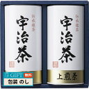 宇治茶 詰合せ 伝承銘茶 LC1-30A ギフト プレゼント 贈り物 贈答 包装 熨斗 のし 無料 【LOI】