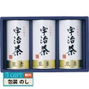 宇治茶 詰合せ 伝承銘茶 LC1-40A ギフト プレゼント 贈り物 贈答 包装 熨斗 のし 無料 【LOI】