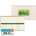 三盛物産 播州の糸 播州 そうめん 木箱入 FL-30 ギフト プレゼント 贈り物 贈答 包装 熨斗 のし 無料 【LOI】