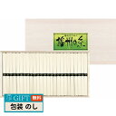 三盛物産 播州の糸 播州 そうめん 木箱入 FL-40 ギフト プレゼント 贈り物 贈答 包装 熨斗 のし 無料 【LOI】