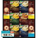 味の素 AGF ギフトレシピ クノールスープ & コーヒーギフト KGC-30Y ギフト プレゼント 贈り物 贈答 包装 熨斗 のし 無料 【LOI】
