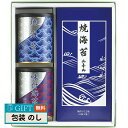 山本山 海苔 詰合せ YN-303 ギフト プレゼント 贈り物 贈答 包装 熨斗 のし 無料 【LOI】
