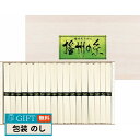 三盛物産 播州の糸 播州 そうめん 木箱入 FL-50 ギフト プレゼント 贈り物 贈答 包装 熨斗 のし 無料 【LOI】