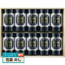 やま磯 卓上 味付海苔 ギフト KY-50 ギフト プレゼント 贈り物 贈答 包装 熨斗 のし 無料 【LOI】