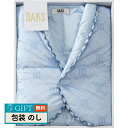 DAKS ダックス 羽毛入り 肩当 ブルー DK561080-6 ギフト プレゼント 贈り物 贈答 包装 熨斗 のし 無料 【LOI】