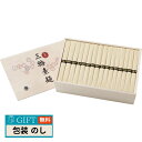 三輪そうめん松田 手延べ 三輪 素麺 レシピ集付 RMX-100 ギフト プレゼント 贈り物 贈答 包装 熨斗 のし 無料 【LOI】