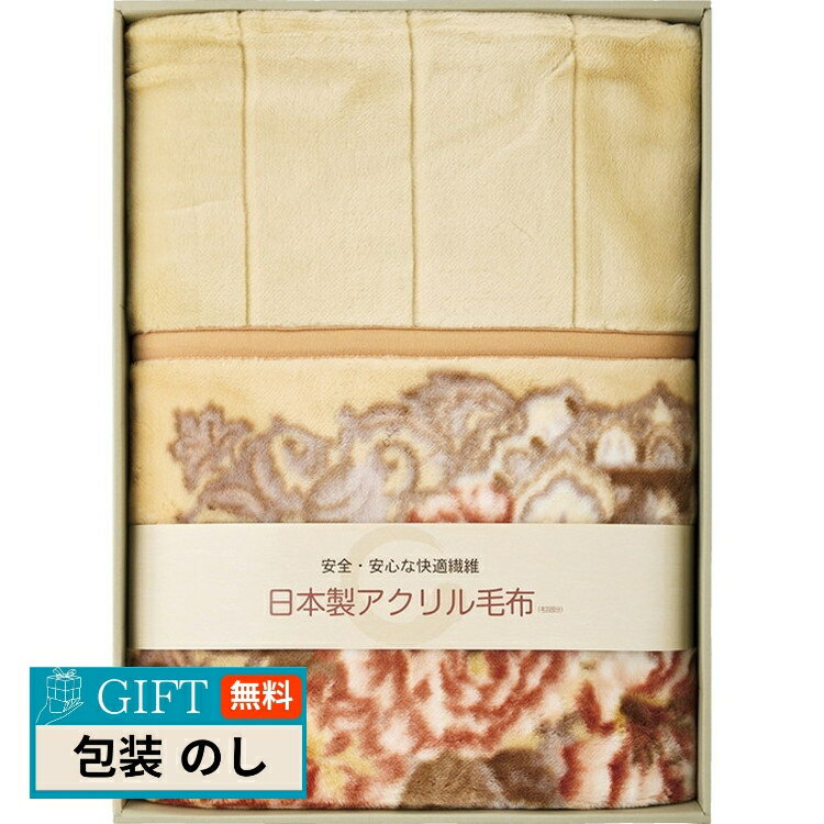 ファクリエ日本製アクリルマイヤー衿...