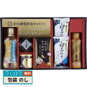 和の調味料 詰合せ ZC-CZ2# ギフト プレゼント 贈り物 贈答 包装 熨斗 のし 無料 【LOI】