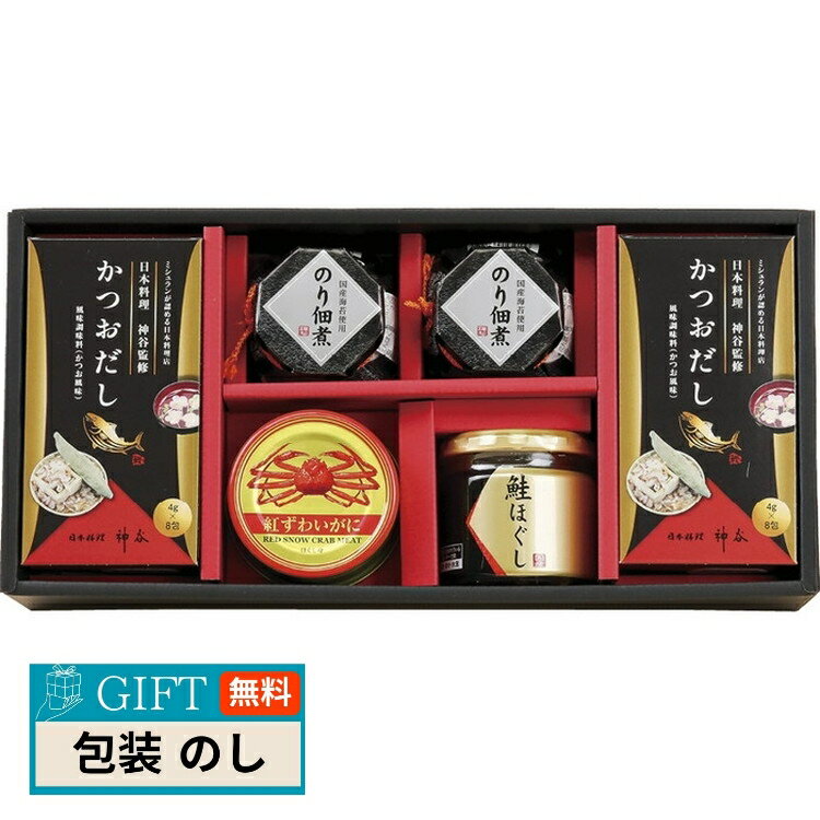 海の恵 詰合せ ZS-CZ＃ ギフト プレゼント 贈り物 贈答 包装 熨斗 のし 無料 【LOI】(4)