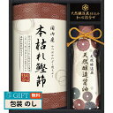 伊賀越 天然醸造蔵仕込み 和心 詰合せ GNF-AES ギフト プレゼント 贈り物 贈答 包装 熨斗 のし 無料 【LOI】