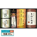 伊賀越 天然醸造蔵仕込み 和心 詰合せ GNF-BES ギフト プレゼント 贈り物 贈答 包装 熨斗 のし 無料 【LOI】
