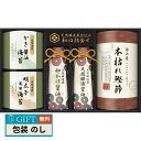 伊賀越 天然醸造蔵仕込み 和心 詰合せ GNF-CJS ギフト プレゼント 贈り物 贈答 包装 熨斗 のし 無料 【LOI】