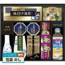 ヤマサ 鮮度卓上しょうゆ & 和風 詰合せ CHF-50B ギフト プレゼント 贈り物 贈答 包装 熨斗 のし 無料 【LOI】