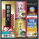 日清オイリオ 食卓 詰合せ NSO-20 ギフト プレゼント 贈り物 贈答 包装 熨斗 のし 無料 【LOI】