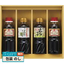 食卓応援 バラエティセット SWB-20N ギフト プレゼント 贈り物 贈答 包装 熨斗 のし 無料 【LOI】