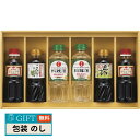 食卓応援 バラエティセット SWB-30N ギフト プレゼント 贈り物 贈答 包装 熨斗 のし 無料 【LOI】