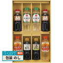 食卓応援 バラエティセット SWB-40N ギフト プレゼント 贈り物 贈答 包装 熨斗 のし 無料 【LOI】