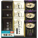 マルコメ フリーズドライ みそ汁 & 有明海産 味付海苔セット NTS-BA ギフト プレゼント 贈り物 贈答 包装 熨斗 のし 無料 【LOI】