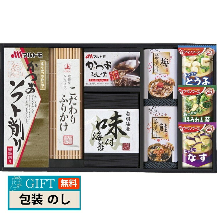 アマノ フリーズドライ みそ汁 ＆ 食卓 詰合せ AMC-30Y ギフト プレゼント 贈り物 贈答 包装 熨斗 のし 無料 【LOI】