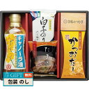 美味のつむぎ バラエティセット FKN-BZ ギフト プレゼント 贈り物 贈答 包装 熨斗 のし 無料 【LOI】