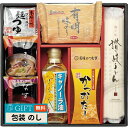 美味のつむぎ バラエティセット FKN-CZ ギフト プレゼント 贈り物 贈答 包装 熨斗 のし 無料 【LOI】
