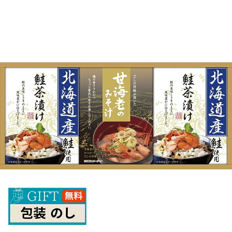 中久 海の幸 詰合せ CMB-20W ギフト プレゼント 贈り物 贈答 包装 熨斗 のし 無料 【LOI】