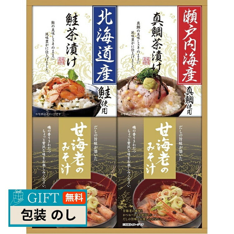 中久 海の幸 詰合せ CMB-30S ギフト プレゼント 贈り物 贈答 包装 熨斗 のし 無料 【LOI】