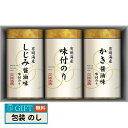 ゆかり屋本舗 三味逸撰 こだわり味海苔 詰合せ NA-15 ギフト プレゼント 贈り物 贈答 包装 熨斗 のし 無料 【LOI】
