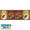 飛騨高山牧場 焼きハンバーグ & こだわりカレーセット BHF-CJR ギフト プレゼント 贈り物 贈答 包装 熨斗 のし 無料 【LOI】