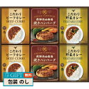 飛騨高山牧場 焼きハンバーグ & こだわりカレーセット BHF-DJR ギフト プレゼント 贈り物 贈答 包装 熨斗 のし 無料 【LOI】