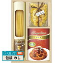 彩食ファクトリー 味わいソースで食べる パスタセット PHF-AER ギフト プレゼント 贈り物 贈答 包装 熨斗 のし 無料 【LOI】