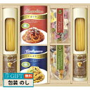 彩食ファクトリー 味わいソースで食べる パスタセット PHF-CJR ギフト プレゼント 贈り物 贈答 包装 熨斗 のし 無料 【LOI】