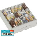 泰平製菓 天然水 おかき まろやかさん TM-20S ギフト プレゼント 贈り物 贈答 包装 熨斗 のし 無料 【LOI】