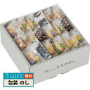 泰平製菓 天然水 おかき まろやかさん TM-25S ギフト プレゼント 贈り物 贈答 包装 熨斗 のし 無料 【LOI】