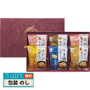 彩食工房 米菓 穂のなごみ BK-AE ギフト プレゼント 贈り物 贈答 包装 熨斗 のし 無料 【LOI】
