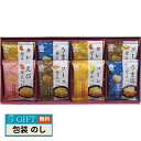 彩食工房 米菓 穂のなごみ BK-BO ギフト プレゼント 贈り物 贈答 包装 熨斗 のし 無料 【LOI】