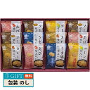 彩食工房 米菓 穂のなごみ BK-CO ギフト プレゼント 贈り物 贈答 包装 熨斗 のし 無料 【LOI】