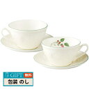 WEDGWOOD ウェッジウッド フェスティビティ ラズベリー カップ & ソーサー ペア 1053997 ギフト プレゼント 贈り物 贈答 包装 熨斗 のし ...